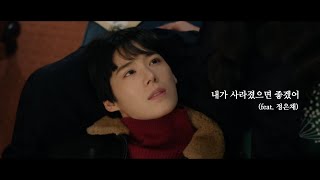 [Jeongnyeon | FMV] I wish I could disappear - Jungeunchae