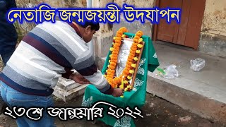 Netaji's Birthday Celebration || নেতাজী জন্ম জয়ন্তী উদযাপন