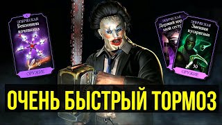 САМЫЙ БЫСТРЫЙ И САМЫЙ ТОРМОЗНУТЫЙ ПЕРСОНАЖ В МК МОБАЙЛ/ Mortal Kombat Mobile