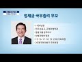 경제총리 앞세운 文정부…