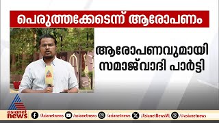 ഉത്തർപ്രദേശിൽ വോട്ട് രേഖപ്പെടുത്തുമ്പോൾ  ഇവിഎമ്മും വിവിപാറ്റും തമ്മിൽ പൊരുത്തക്കേടുണ്ടെന്ന്  ആരോപണം