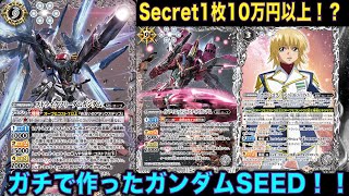 【バトスピ 】通常バージョンでも1枚1万！？VPS装甲強すぎる！【バトルスピリッツ】【ガンダム】【水星の魔女】【魔女の覚醒】【魔女の切り札】【ガンダムSEED】