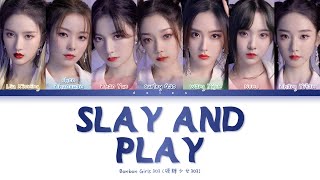 [CHUANG2021 FINAL] Slay and Play (双马尾) - Bonbon Girls 303 (硬糖少女303) Color Coded Lyrics 歌词