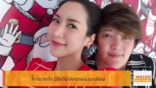 Inside News Tonight 311261 : จั๊กจั่น ตกใจ มีมือดีนำละครตนเองมาปล่อย