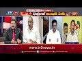 మీ రాక్షసత్వానికి చెక్ పడింది.. analyst ankamma rao sensational comments on ys jagan govt tv5