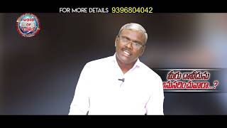 Telugu Christian Message By karuna kar garu 25-10-22 / Pravachan TV