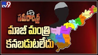 Samarandhra: ప.గో. జిల్లా చింతలపూడి టీడీపీలో గ్రూప్ వార్ - TV9