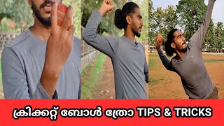 KERALA PSC PHYSICAL TEST ITEM CRICKET BALL ത്രോ TIPS AND TRICKS