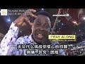 tb约书亚恩膏按手祷告001得兴旺！得复活！ 20180107 be revived in the name of jesus x264 800 d1