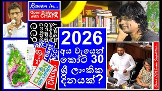 CHAPA in Open Dialogue! with Ruwan, Budget 2026! කෝටි 30 ක දිනයක්!? Feb 20, 2025