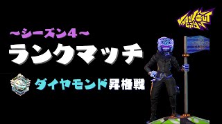 野良でランクマ！！ダイヤモンド昇格戦...？達成感より解放感を選んだ男【ノックアウトシティ(Knockout City)】#25