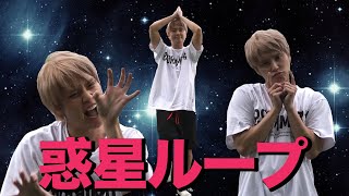 [I tried dancing] Planet Loop (Tegoshi Yuya ver)