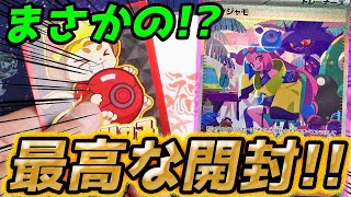 【ポケカ】まさかの結果！？福福トレカさんのプレシャスオリパを開封したらめちゃプレシャスな開封結果だったwwwwwww！！！！！！！