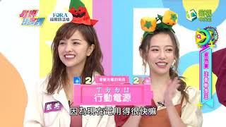 歡樂智多星官方正版20201028 注音聯想王（胡瓜 瑪莉亞 凱希 嘻小瓜 紀卜心 張克帆 許書豪 黃沐妍）