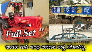 Mahindra 575 Full Set Tractor For Sale || Second Hand Tractor For Sale in Karnataka