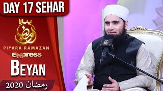 Beyan | Piyara Ramazan | Sehar Transmission | Aamir Liaquat | Part 4 | ET1 | Express Tv