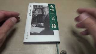 一日一語・国史　10月19日