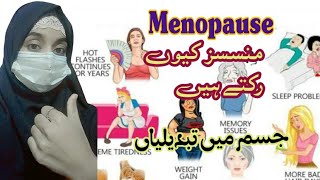 What is Menopause??sign and symptoms//management//hormonal replacement therapy//surgical menopause.