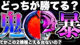 【Pリゼロ鬼がかりver】リゼロとエヴァどっちが勝てるの？