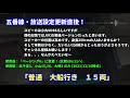 【放送装置更新直後！】赤羽駅最新接近放送はコチラッ！！！@3~6番線 【ページング6】【入線メロディ】