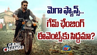 మెగా ఫ్యాన్స్.. గేమ్ ఛేంజింగ్ ఈవెంట్స్‌కు సిద్ధమా? | Game Changer Events Update | Ram Charan | NTVET