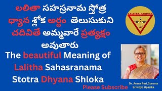 Lalitha Sahasranama Dhyana Shloka meaning | లలితా సహస్రనామ ధ్యాన శ్లోక అర్థం | Dr. Aruna Peri