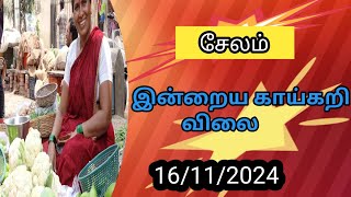 salem vegetables price list 16/12/2024 //சேலம்  காய்கறி விலை?