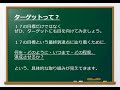 【１分でsdgs】169のターゲットって何？