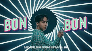 [배스킨라빈스] 라비 (RAVI) - 민초여 봉봉하라! 민초 대세 선언 MV