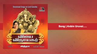 Anbin uruvai | Vijaya Vinayagar