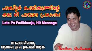 ആഭരണഭ്രമം നിങ്ങൾ എന്ന് ഉപേക്ഷിക്കും❓കേട്ടരിക്കേണ്ട മെസ്സേജ് VOL 11Ps Podikunju #tpm#pentecost#bible