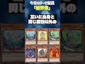 【1分でわかる遊戯王テーマ解説】結界像【マスターデュエル yu gi oh master duel】