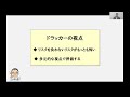 2021年の成長率 日本だけが下方修正 日経新聞 ドラッカー マーケティング