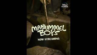 Manjummel Boys | Streaming Now | Disney Plus Hotstar | Disney Plus Hotstar Tamil