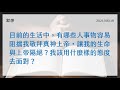 20210519 在迦會主 【以賽亞書41章21～29節】