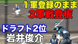 バリバリの１軍登録投手が超異例の３軍登板！！ドラフト2岩井俊介投手の豪速球が独立リーガーを襲う！！ソフトバンク３軍VS香川オリーブガイナーズ！