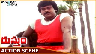 Rustum Movie || Chiranjeevi Superb Action Scene || Chiranjeevi, Rao Gopal Rao || Shalimarcinema