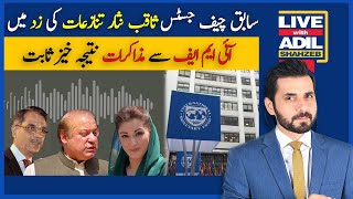 Live with Adil Shahzeb | From Alleged Affidavit To Alleged Audio Tape | IMF Deal Secured | DawnNews
