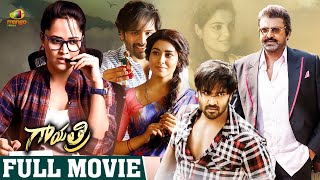 Gayatri Latest Telugu Full Movie 4K | Mohan Babu | Manchu Vishnu | Shriya Saran | Anasuya Bharadwaj