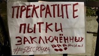 #Бессрочный протест в Москве продолжается / 16.09.18