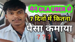 7 दिनों में कितना कमाया ❓ Ola uber se Mumbai mai taxi चलकर ll #rajvlogmumbai