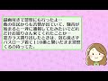 【有益スレ】悲惨 分譲マンションの落とし穴 快適生活のはずが、疲労困憊する毎日【ゆっくりガルちゃん解説】