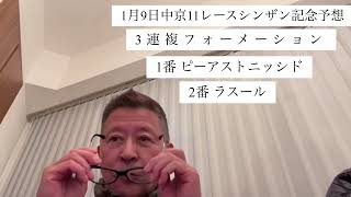 競馬予想！黒字間違いなし！？