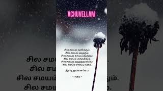 achuvellam#shorts