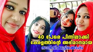 കേരളത്തിന്റെ അഭിമാനം,40 പേരെ പിന്നിലാക്കി ചെന്നൈ സുന്ദരിപ്പട്ടം നേടിയ സാൻവിക്കൊപ്പം... 😍😍❤❤#chennai