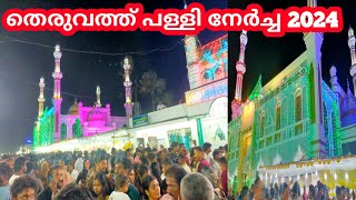 Theruvath Palli Nercha 2024 || Palli Nercha full detailed vlog | #പള്ളി_നേർച്ച #palakkad