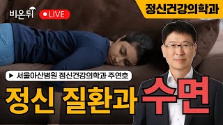 [꼰대 의사의 정신과 얘기] 제 48 화. \