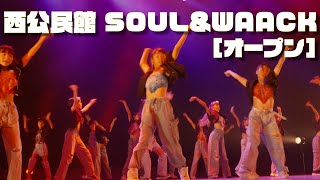 [BASIS 発表会] 3部4番 西公民館 SOUL\u0026WAACK オープン 講師 : Sarah「DREAMIN Vol.9」