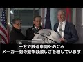 川崎重工は2月、ニューヨーク市交通局から新型の地下鉄車両435両、約1900億円を追加受注したと発表しました。川崎重工は2024年にアメリカ市場における5 000両の鉄道車両の納入を達成しています。