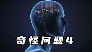 奇怪的问题4：老鼠生病了，吃老鼠药可以治好吗？